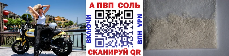 Alfa_PVP VHQ Пыталово