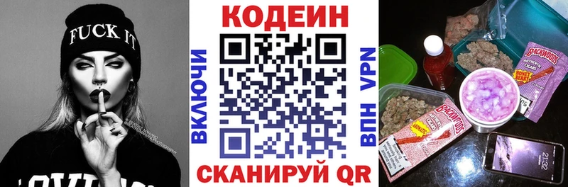Кодеиновый сироп Lean напиток Lean (лин)  Пыталово 