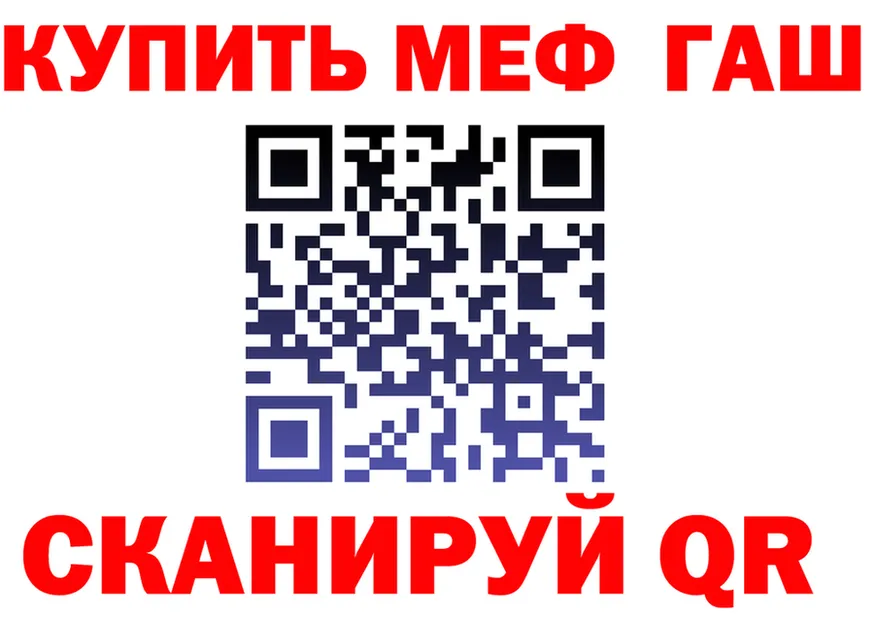 Альфа ПВП Crystall зеркало дарк нет гидра Пыталово