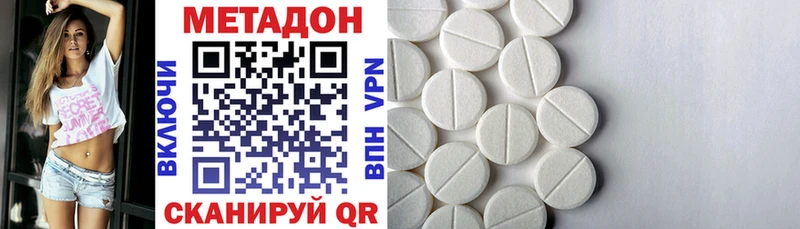 Метадон белоснежный  Пыталово 
