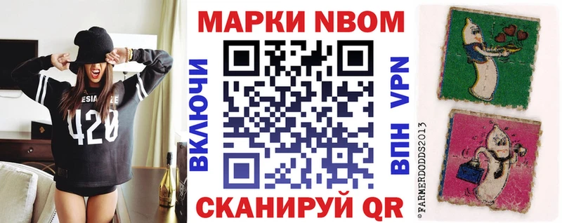 Марки N-bome 1500мкг  где купить наркоту  Пыталово 