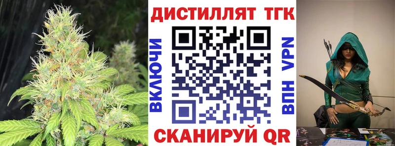 Дистиллят ТГК вейп  наркота  omg ТОР  Пыталово 